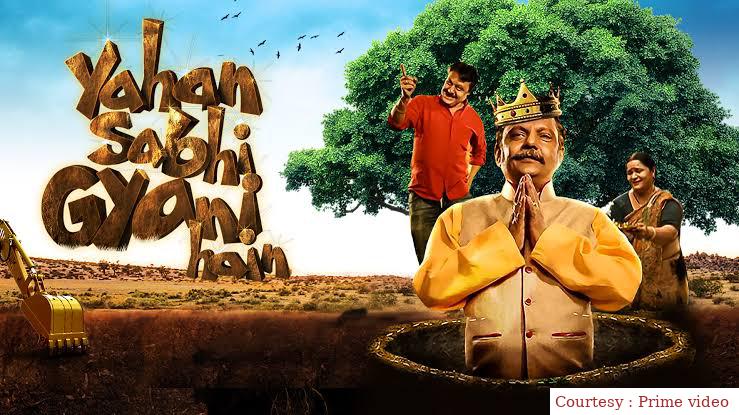 Watch Free  Yahan Sabhi Gyani Hain Full Movie Online