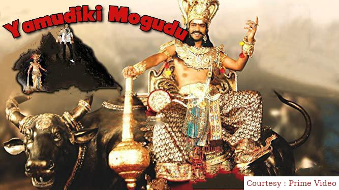 Yamudiki Mogudu