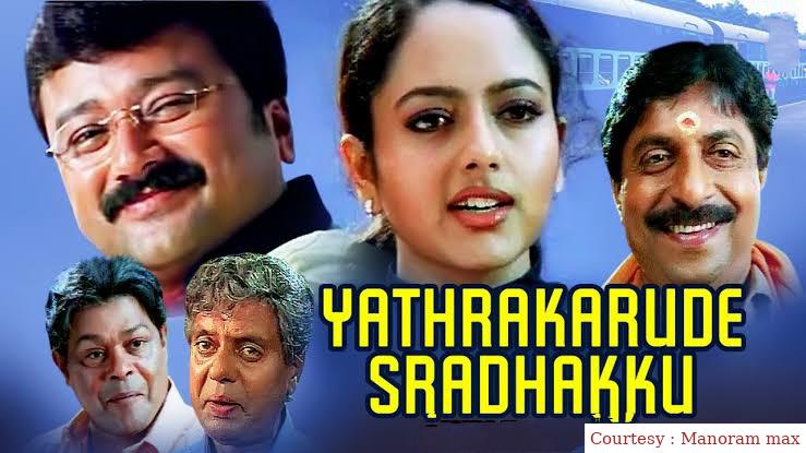 Watch Free  Yathrakarude Sradhakku Full Movie Online