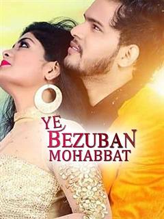 Ye Bezubaan Mohabbat