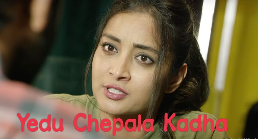 Watch Free  Yedu Chepala Kadha Full Movie Online