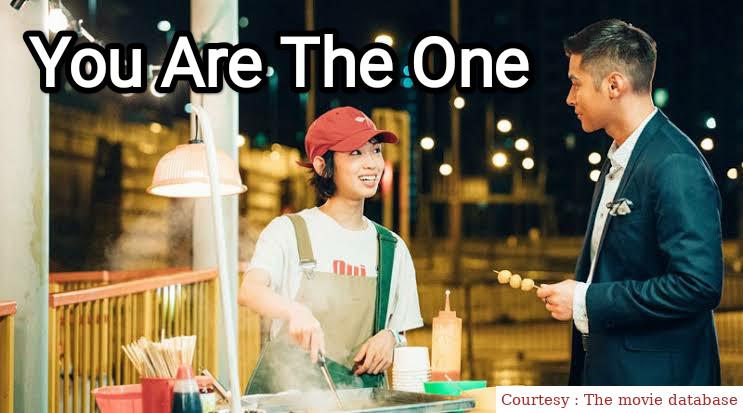 You Are The One 