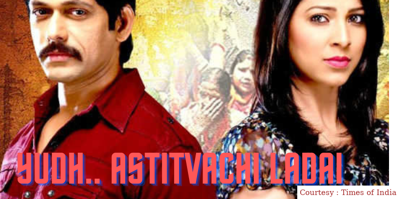 Watch Free  Yudh.. Astitvachi Ladai Full Movie Online