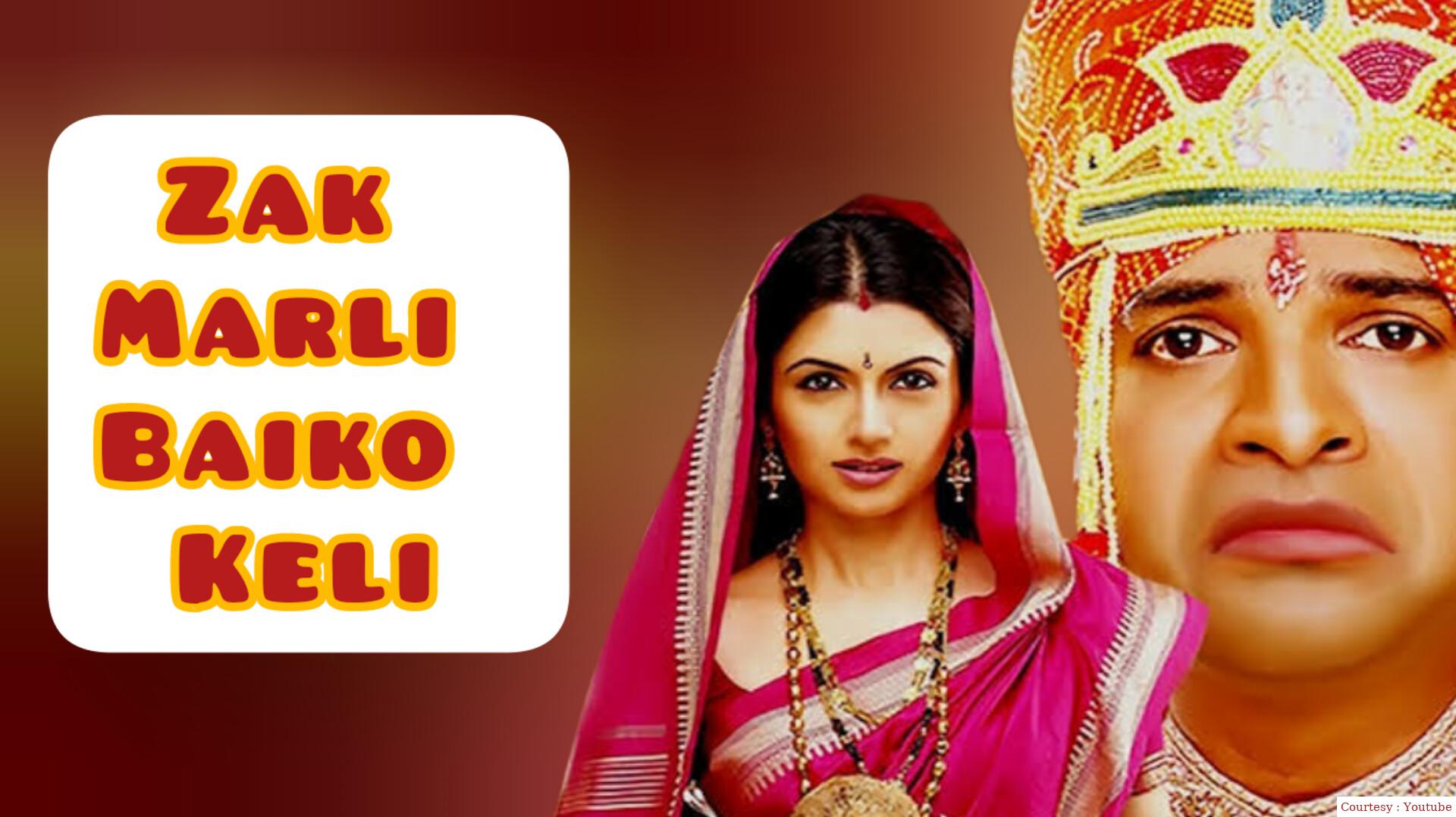 Watch Free  Zak Marli Baiko Keli Full Movie Online