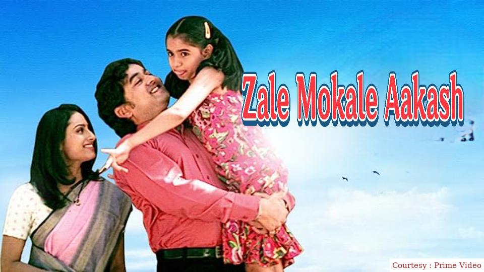 Watch Free  Zale Mokale Aakash Full Movie Online