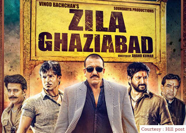 Watch Free  Zila Ghaziabad Full Movie Online