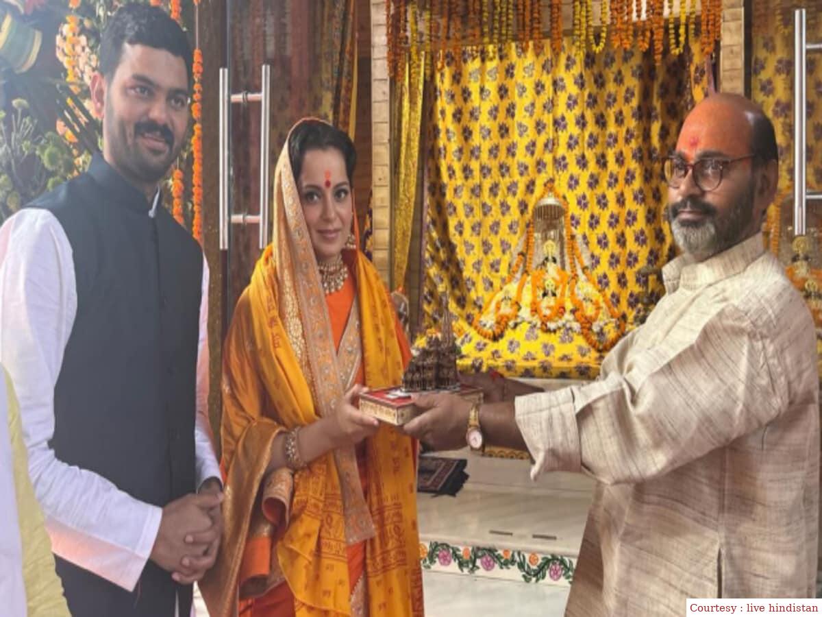 रामलला का दर्शन करने अयोध्या पहुंची अभिनेत्री कंगना रनौत।
