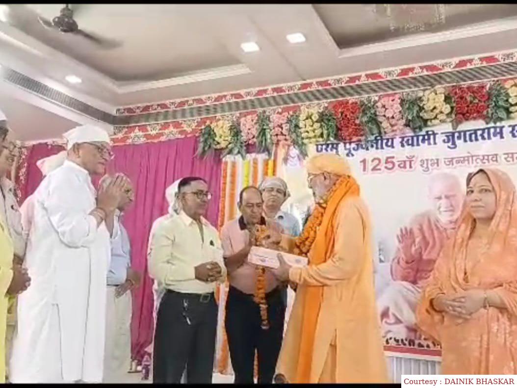 स्वामी जगत राम साहब के 125 वे जन्मदिन पर अखंड धूनी, सत्संग और प्रवचन का आयोजन ।