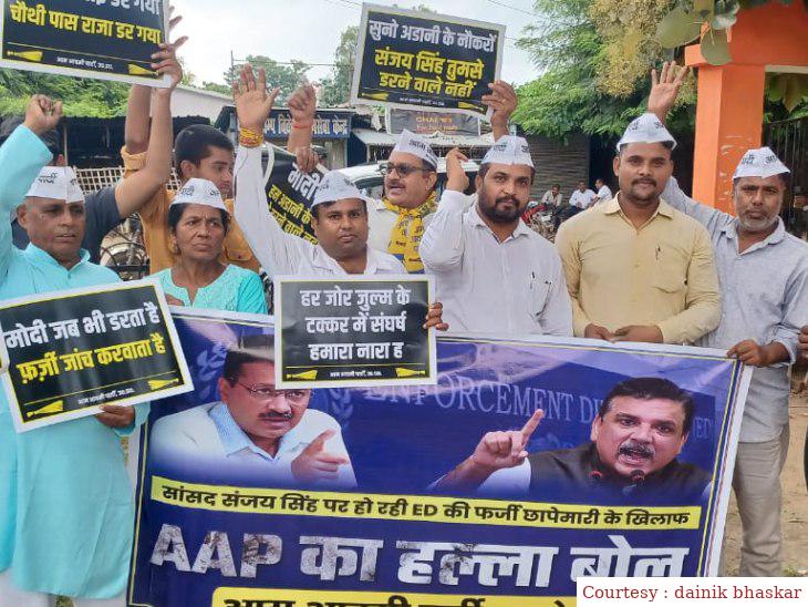 अयोध्या : केंद्र सरकार के खिलाफ आप नेताओं का विरोध प्रदर्शन।