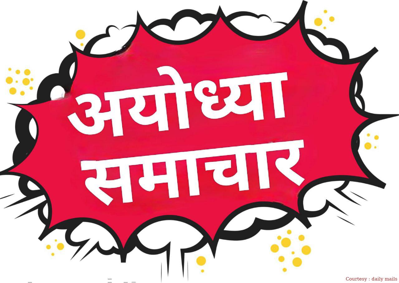 अयोध्या: सांसद लल्लू सिंह ने चौपाल लगाकर सुनी समस्याएं