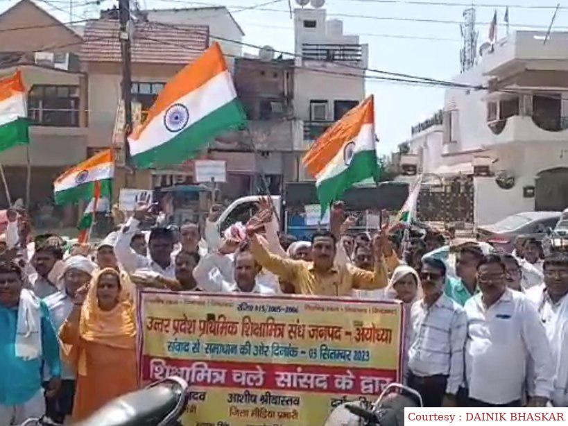 अयोध्या : स्थाईकरण की मांग करते हुए शिक्षामित्रों ने किया प्रदर्शन।