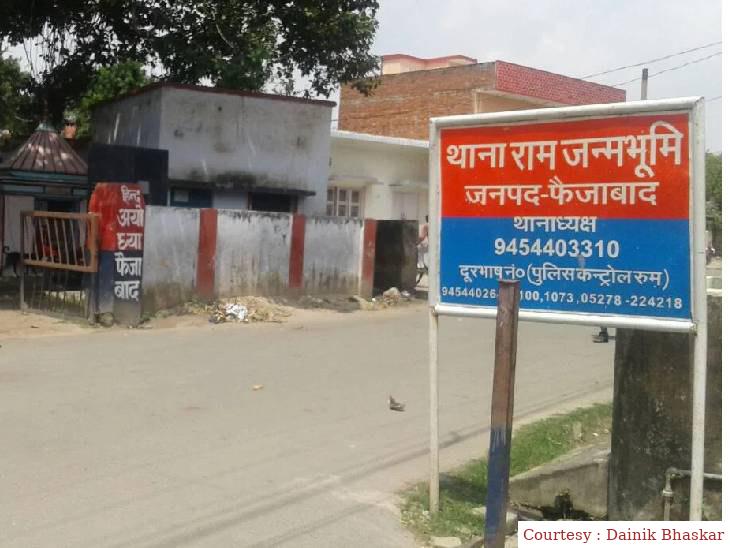 अयोध्या : संदिग्ध परिस्थितियों में मिला छात्र का शव।