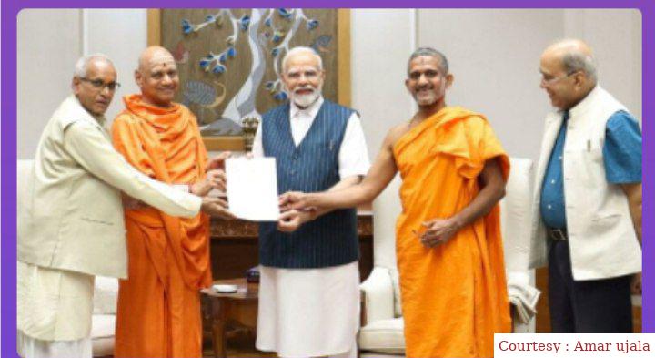 अयोध्या : राम मंदिर की प्राण प्रतिष्ठा की तारीख तय।