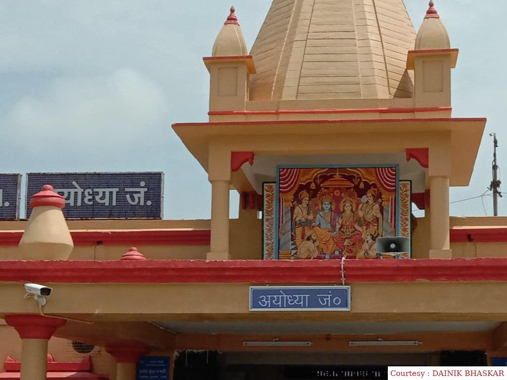 2 साल से बंद रही अयोध्या की इंटरसिटी ट्रेन 25 अगस्त से शुरू की जाएगी।