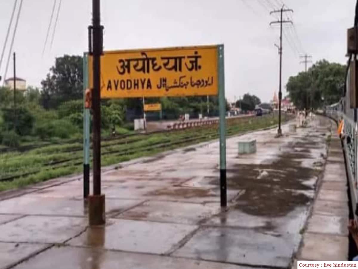 अयोध्या में ग्रीन फील्ड आवासीय योजना की डिजाइनिंग शुरू की गई।