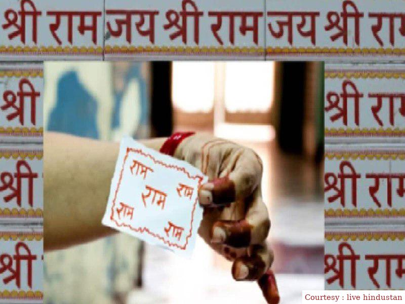 देश-विदेश के भक्त बन चुके है रामनामी बैंक के खाता धारक।