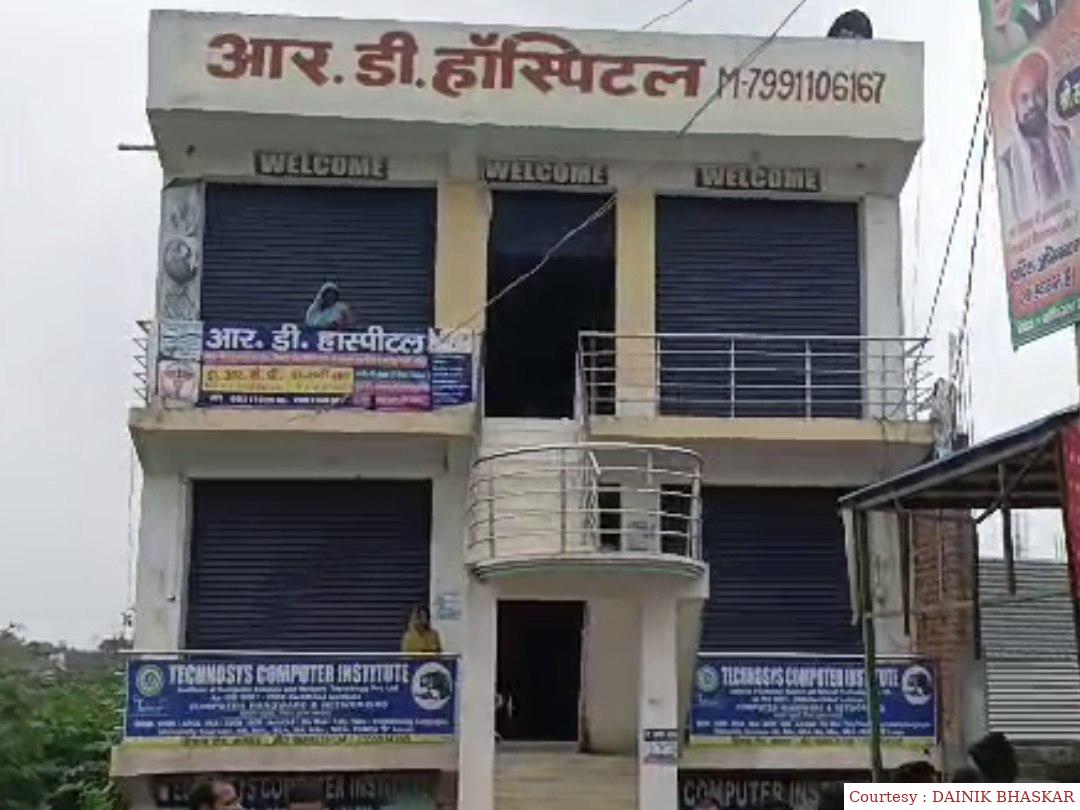 प्रसव के दौरान हुई नवजात की मौत पर परिजनों ने लगाया डाॅक्टर पर आरोप।