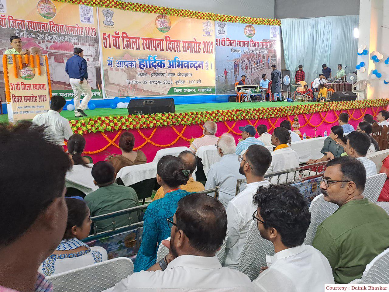 गोपालगंज : 51वां जिला स्थापना दिवस का आयोजन।