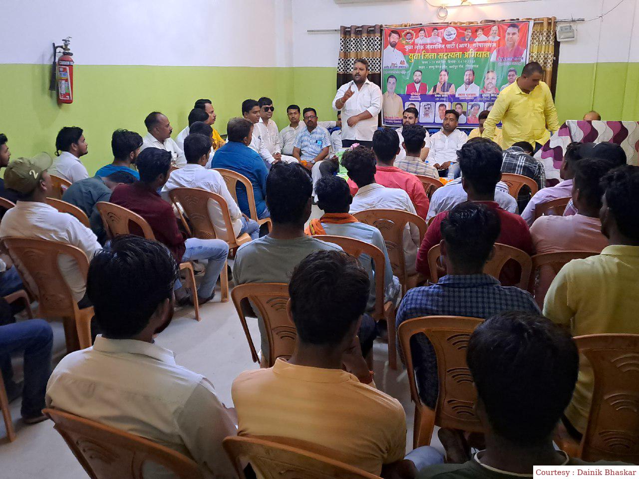Gopalganj: A membership campaign organized by LJP Ram Vilas Party.