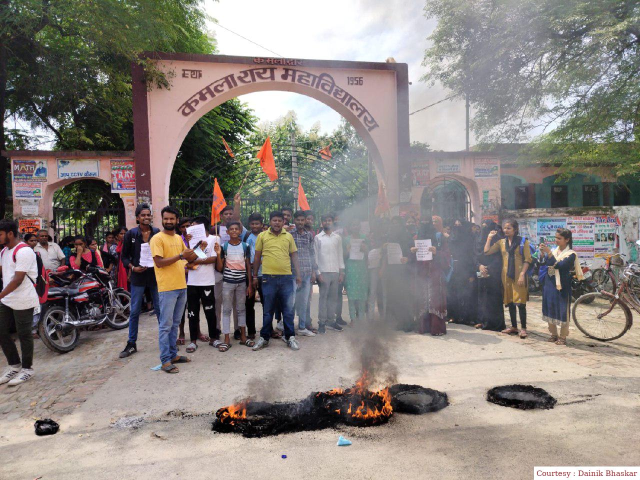 गोपालगंज : अखिल विद्यार्थी परिषद के कार्यकर्ताओं का कमला राय कॉलेज प्रशासन के खिलाफ विरोध प्रदर्शन।