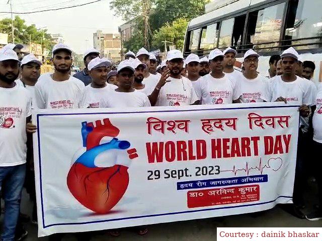 गोपालगंज : विश्व हृदय दिवस पर जागरूकता रैली, सह प्रभात फेरी निकाली गई।