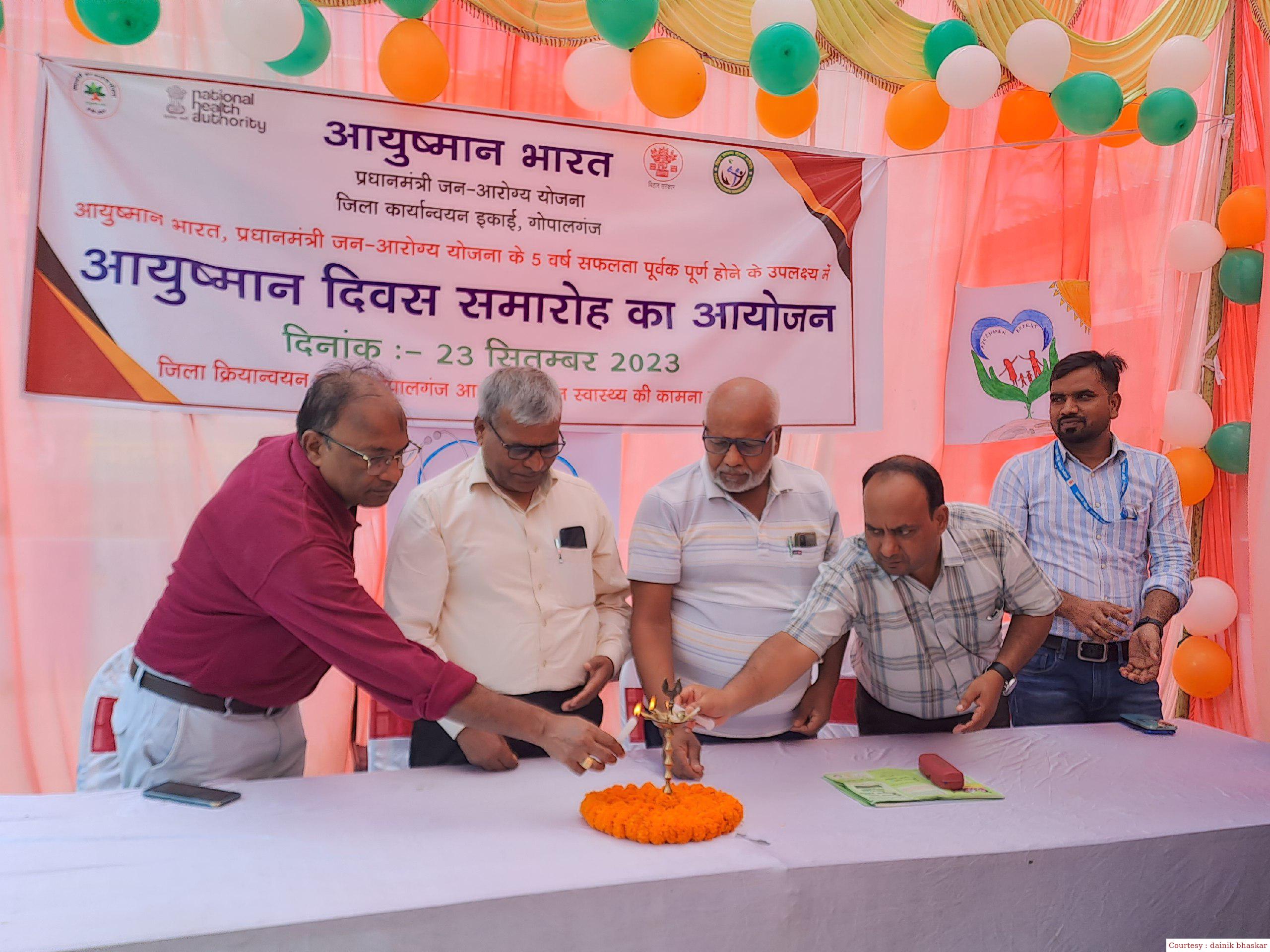 गोपालगंज : आयुष्मान भव: कार्यक्रम का आयोजन, घर-घर जाकर बनाया जाएगा हेल्थ कार्ड।