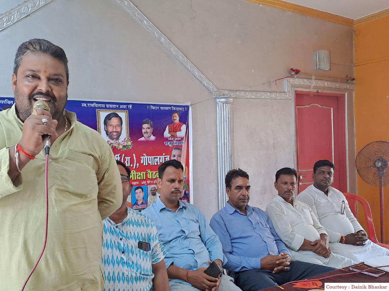 गोपालगंज : लोकसभा चुनाव की तैयारी में जुटे लोजपा कार्यकर्ता , मजबूत सरकार बनाने को लेकर बैठक।