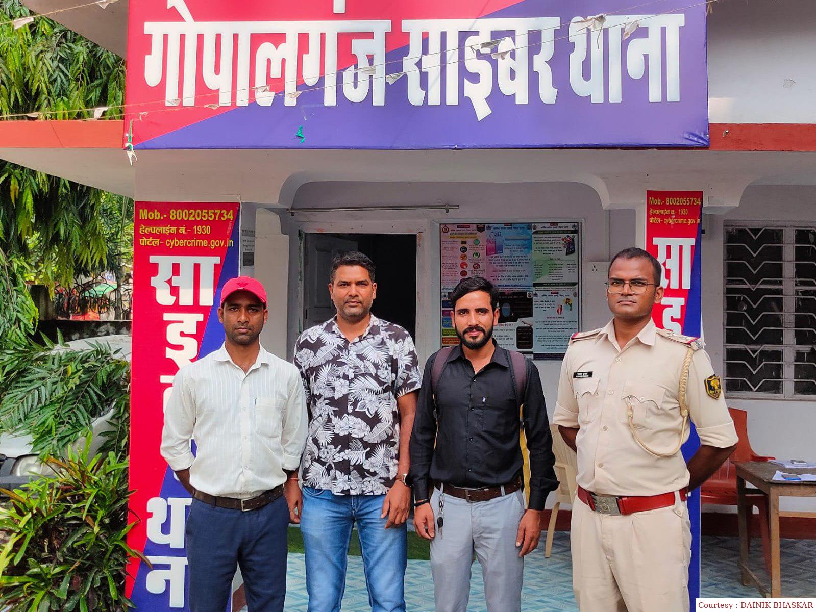 गोपालगंज : गलत नंबरपे हुआ हजारों रुपए का ट्रांजेक्शन, साइबर थाने में की शिकायत।