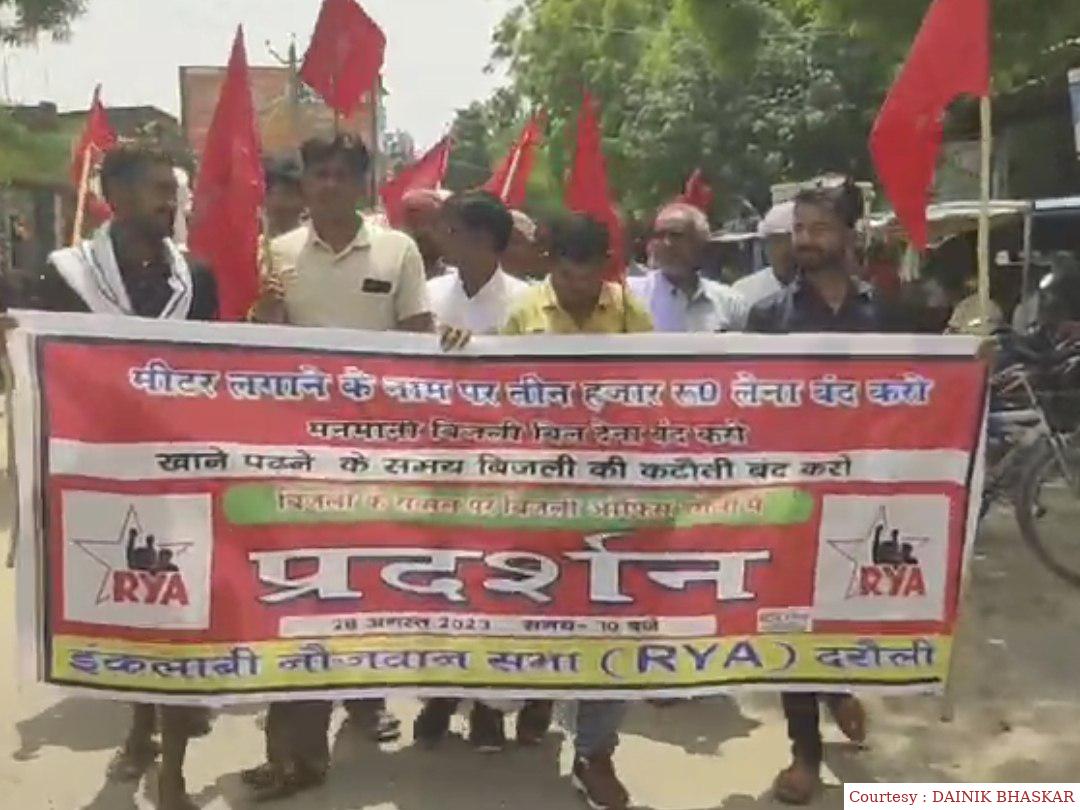 इंकलाबी नौजवान सभा ने बिजली विभाग के खिलाफ जेई को सौंपा ज्ञापन।