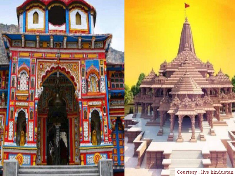 भगवान बद्रीनाथ के अंग वस्त्रम और भ्रिंगराज माला भगवान श्रीराम किया जाएगे भेंट।