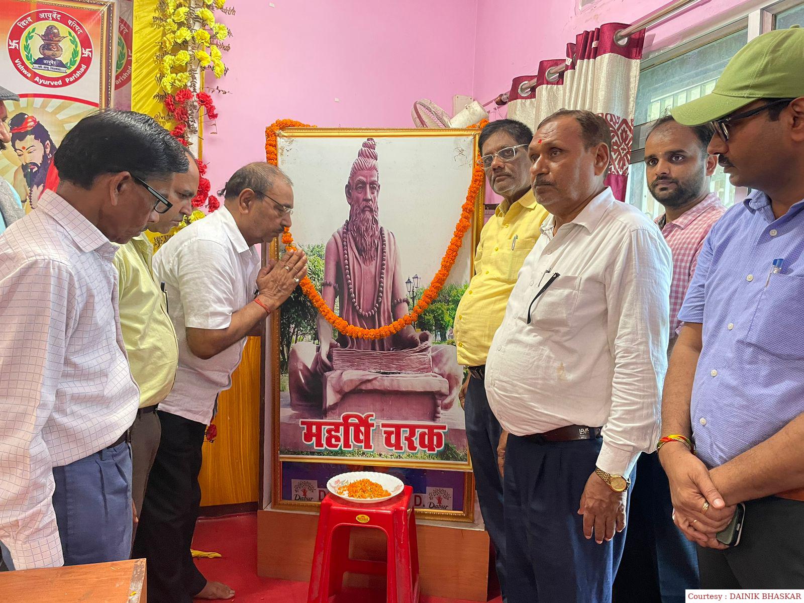 सिवान:दयानंद कॉलेज में महर्षि चरक जयंती मनाई गई।