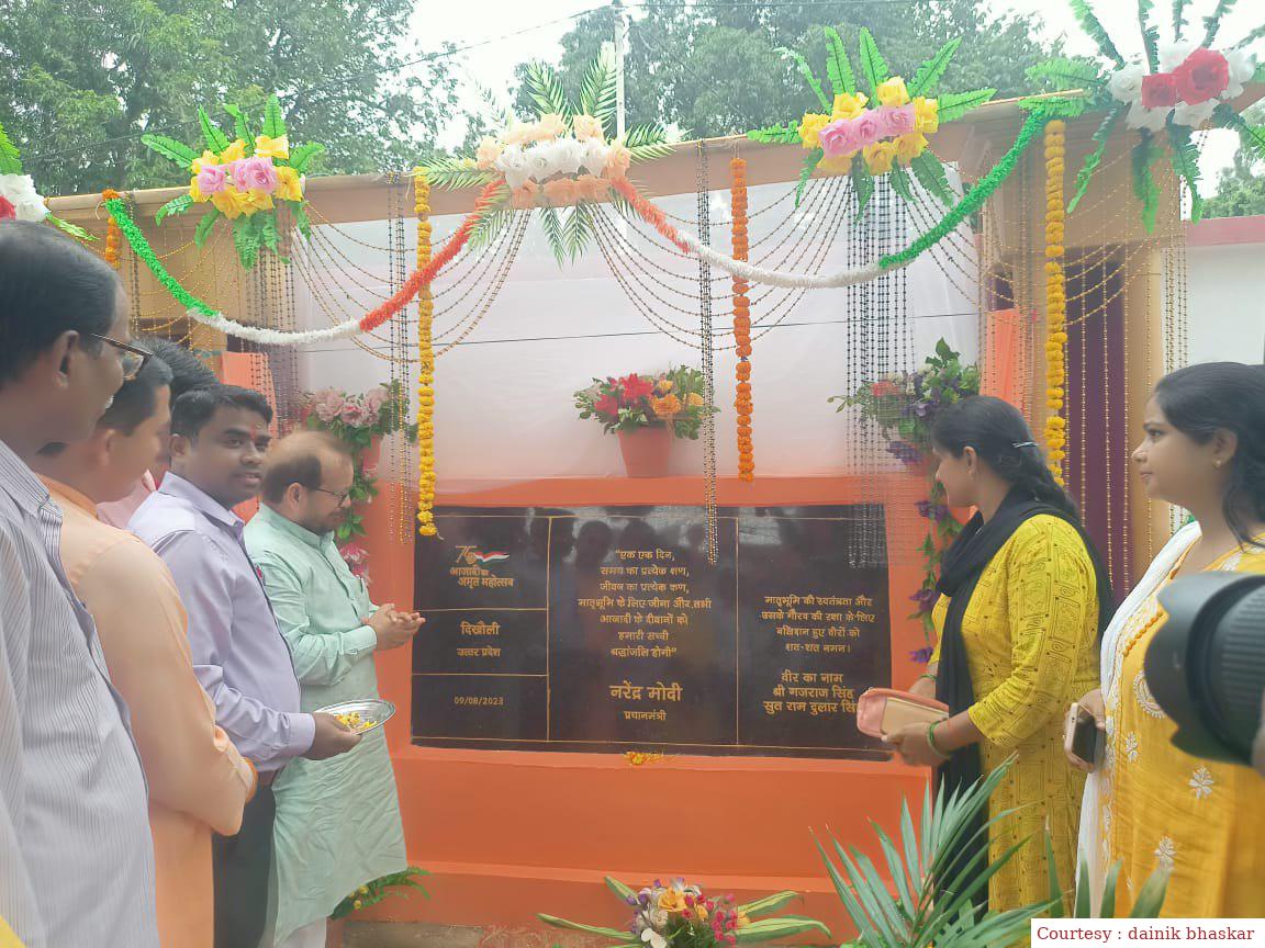 स्वतंत्रता संग्राम सेनानी और अर्धसैनिक बलों के लिए सुल्तानपुर में बनाई जाएगी शहीद शिला।