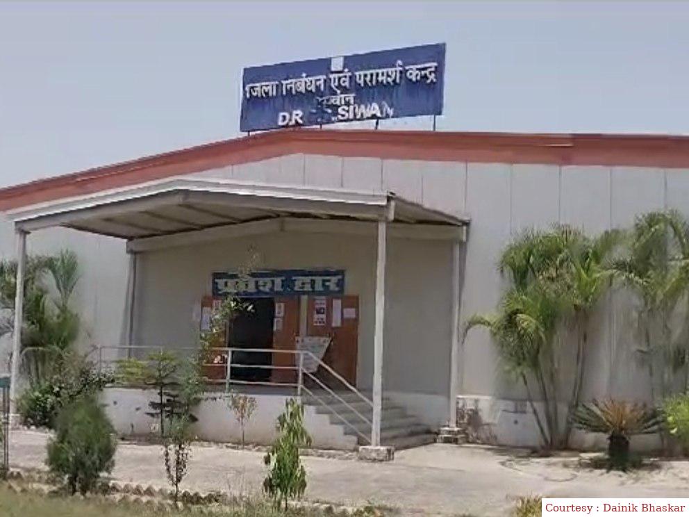 सीवान : पांच सूत्री मांगों को लेकर DRCC के कर्मियों का अनिश्चतकालीन हड़ताल।