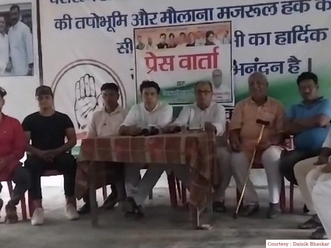 सीवान : बीजेपी पर कांग्रेस ने निशाना साधा, कहा 2024 में बीजेपी की हार तय है।