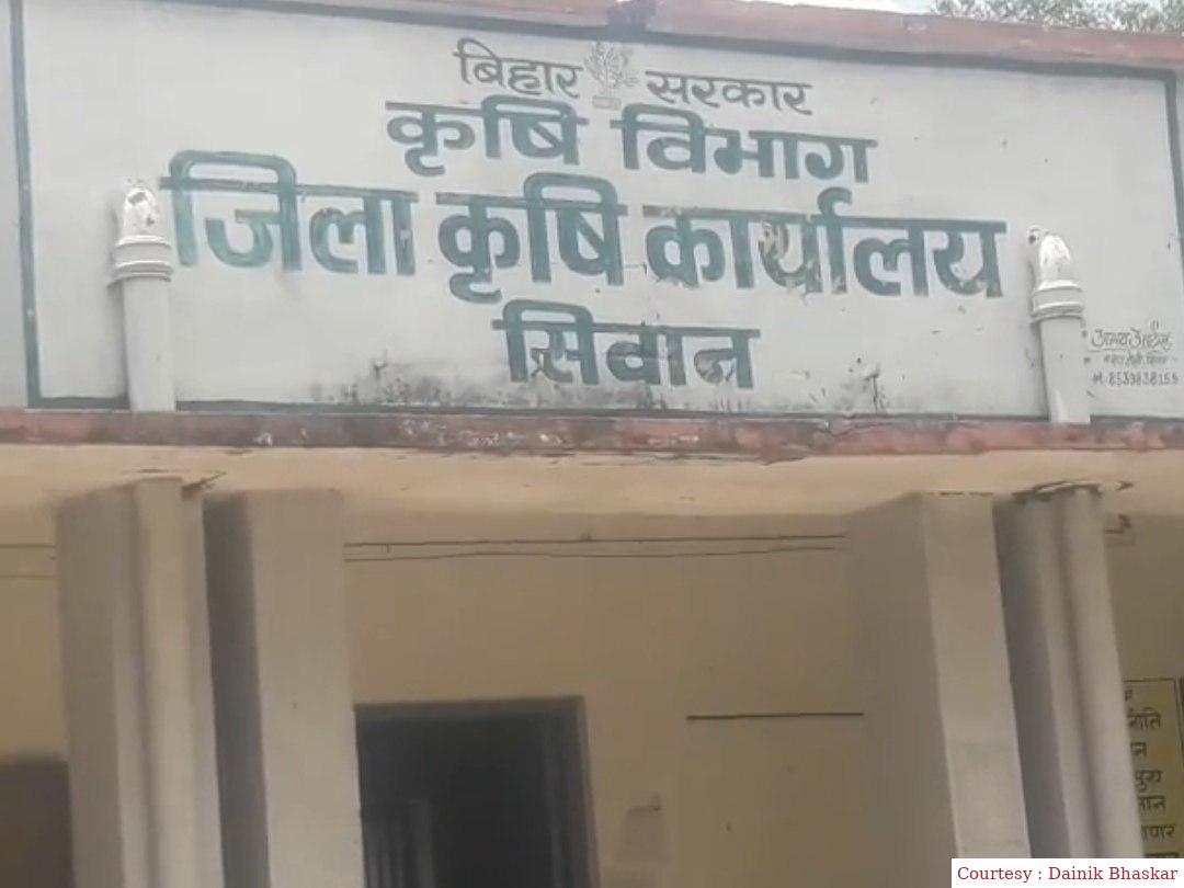 सीवान : शुरू हुआ कृषि यंत्र खरीद की ऑनलाइन आवेदन प्रक्रिया।