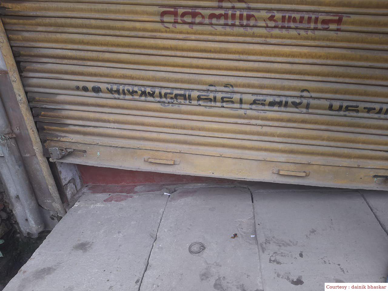 सीवान : आयुर्वेदिक दवा दुकान में चोरी, लैपटॉप, नगद रुपए सहित कई दवा लेकर चोर फरार।