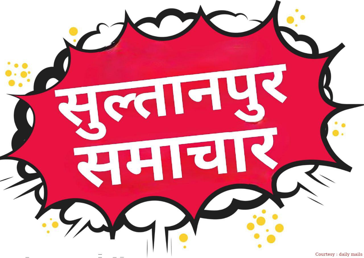 सुल्तानपुर: झोलाझाप डाक्टर की गलत इलाज के चलते शिशु की मौत।