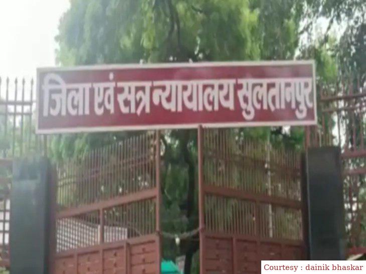 सुल्तानपुर : संपत्ति के बंटवारे में 37 साल बाद आया कोर्ट का फैसला, दूसरी पीढ़ी को मिला न्याय।