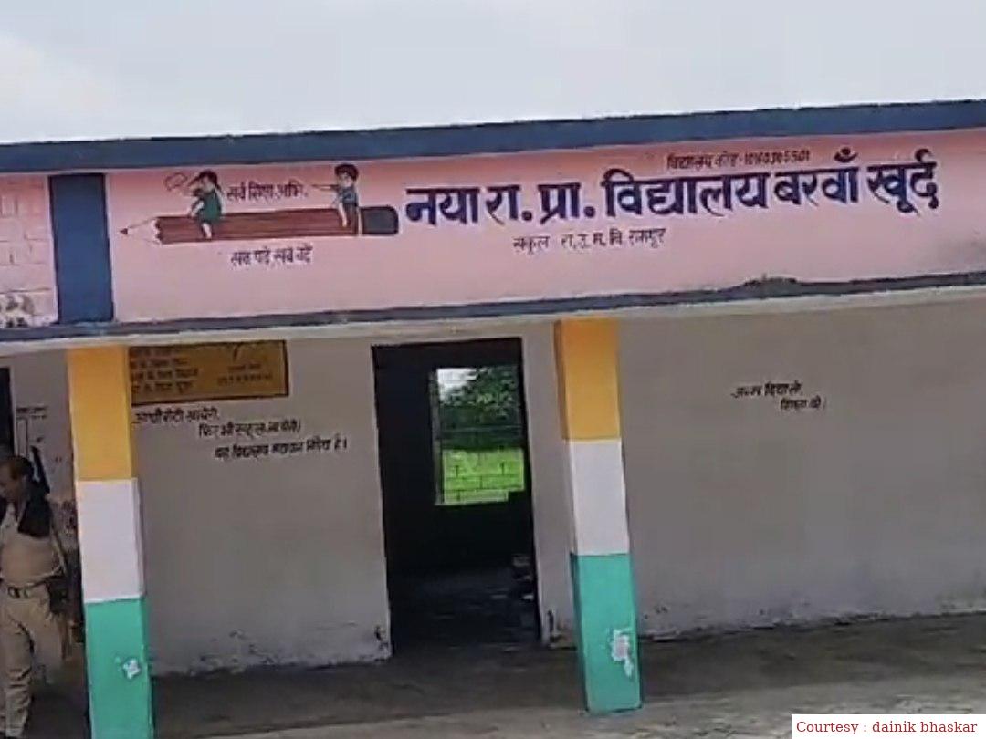 स्कूल में चौथी बार हुई चोरी, गैस सिलेंडर और मिड-डे-मिल का चावल गायब।