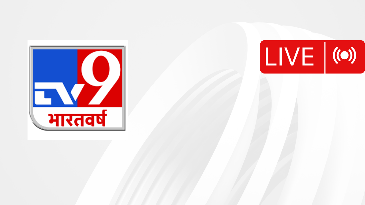 TV9 Bharatvarsh News 