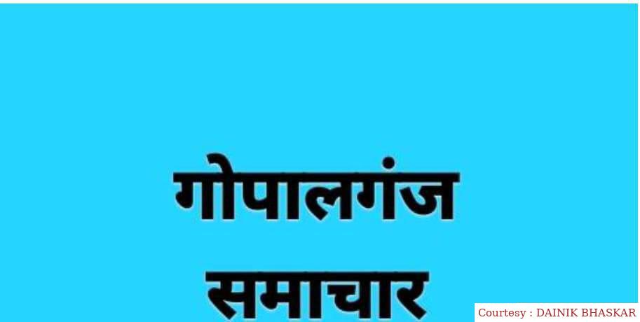 दो कुख्यात शराब तस्कर गोपालगंज में गिरफ्तार, यूपी से गंडक नदी के रास्ते करते थे तस्करी।