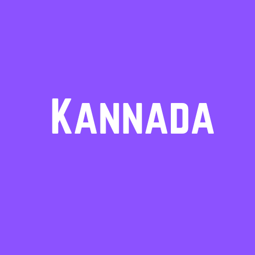kannada Movies List 