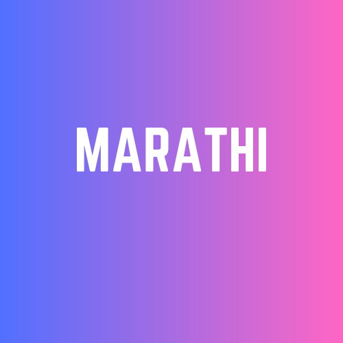 marathi Movies List 
