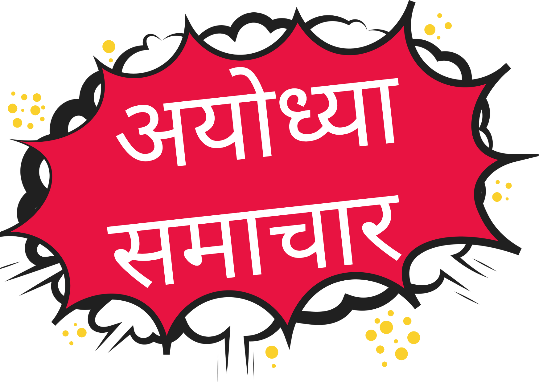 फर्जी तरीके से पीएम आवास की धनराशि हड़पने का मामला आया सामने।